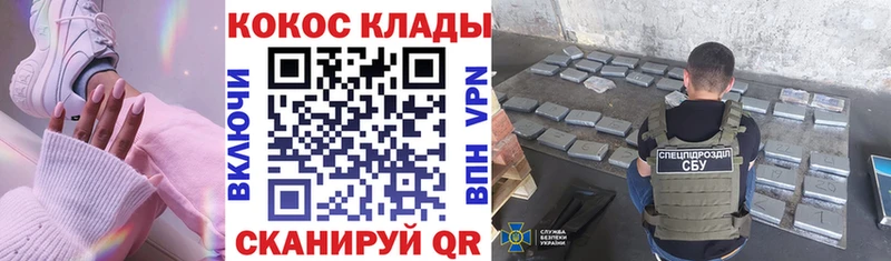 Купить закладку Навашино Cocaine Меф ГАШ Конопля
