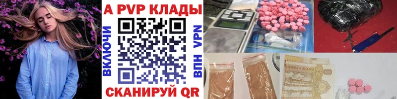 A-PVP СК КРИС  купить закладку  Навашино 
