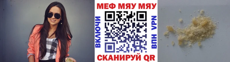 МЕФ мука  цены   Навашино 