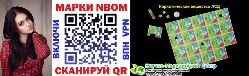 Марки 25I-NBOMe 1,8мг  Навашино 